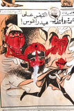 Spiderman, Grendizer UFO Arabic Color Comics No. 51 ما وراء الكون غرندايزر كومكس