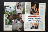 مجلة الشبكة Chabaka Arabic (Miss Lebanon Moldavia) Lebanese Magazine 1999