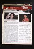 مهرجان وهران للفيلم العربي بروجرام Oran Arab Film Festival Algerie Program 2013