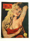 مجلة السنارة,  Sonarah +Fair+ Arabic  Brigitte Bardot #1 Magazine 1960