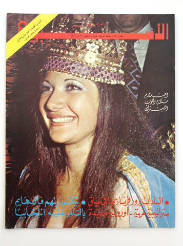 Arab Week الأسبوع العربي Miss Lebanon International Lebanese #689 Magazine 1972