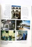 كتاب شعب و شهادات Certain People, Certain Voices Arabic/English Palestine Photo Documentary Book 1988