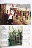 كتاب شعب و شهادات Certain People, Certain Voices Arabic/English Palestine Photo Documentary Book 1988