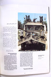 كتاب شعب و شهادات Certain People, Certain Voices Arabic/English Palestine Photo Documentary Book 1988