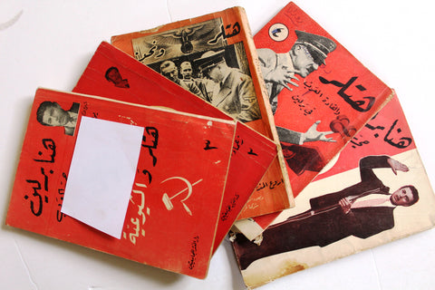 كتاب هنا برلين حي العرب, يونس بحري, الجزء, 1,2,3,4,5  Arabic Lebanese 5 Vol.  Original Book