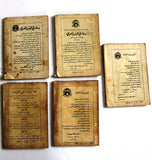 كتاب هنا برلين حي العرب, يونس بحري, الجزء, 1,2,3,4,5  Arabic Lebanese 5 Vol.  Original Book