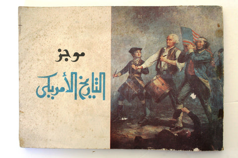 كتاب تاریخ مختصر امریکا An Outline of American history prepared by Frances Whitney Arabic Book