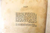 كتاب تاریخ مختصر امریکا An Outline of American history prepared by Frances Whitney Arabic Book