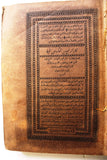 كتاب القاموس المحيط والقابوس الوسيط, أربعة أجزاء Arabic 4 Vol. Al-Qamus al-Muhit Egyptian Book 1901