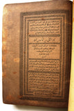 كتاب القاموس المحيط والقابوس الوسيط, أربعة أجزاء Arabic 4 Vol. Al-Qamus al-Muhit Egyptian Book 1901