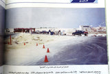 مجلة المحرك, سيارات Auto Arabic رالي قطر ، وداعا سينا Al Mouharrek #28 Cars Magazine 1994