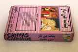 بنات من نار, مصارعة الحرة Glow Canvas Carnage Part 1 Wrestling Original VHS Film