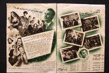 بروجرام فيلم عربي مصري غزل البنات, ليلى مراد Arabic Egyptian Film Program 40s
