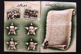 بروجرام فيلم عربي مصري غزل البنات, ليلى مراد Arabic Egyptian Film Program 40s