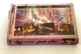 Hulk Hugan إنتقام هوجن, مصارعة الحرة Wrestling Mania WWF Part 2 Original VHS Film