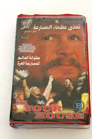 In Your House تحدي عظماء المصارعة, بطولة العالم للمصارعة الحرة Wrestling WWF Part 19 Original VHS Film