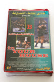 In Your House تحدي عظماء المصارعة, بطولة العالم للمصارعة الحرة Wrestling WWF Part 19 Original VHS Film
