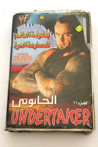 Undertaker الحانوتي, بطولة العالم للمصارعة الحرة Wrestling WWF Part 11 Original VHS Film