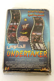 Undertaker الحانوتي, بطولة العالم للمصارعة الحرة Wrestling WWF Part 11 Original VHS Film