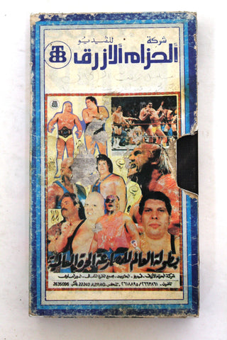 مصارعة شركة الكويت حركة الحزام الأزرق Wrestling Original Kuwait VHS Film