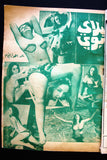 بلاي بوي مجلة Playboy Lebanese Censored RARE Arabic 6x Magazine Album 70s