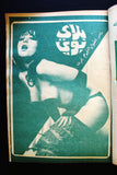 بلاي بوي مجلة Playboy Lebanese Censored RARE Arabic 6x Magazine Album 70s