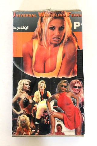 مصارعة الحرة Universal Wrestling Federation Original VHS Film