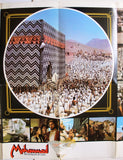 بروجرام فيلم عربي مصري الرسالة, عبدالله غيث The Message Film Egypt Program/Poster 70s