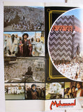 بروجرام فيلم عربي مصري الرسالة, عبدالله غيث The Message Film Egypt Program/Poster 70s