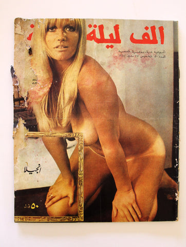 مجلة ألف ليلة وليلة Alf Layla wa Layla #50 Lebanese Arabic Magazine 1967