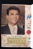 أربعة رزنمات الموعد Al Mawed Lebanese Arabic 4x Calendars 1960, 61, 62 and 64