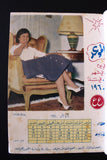 أربعة رزنمات الموعد Al Mawed Lebanese Arabic 4x Calendars 1960, 61, 62 and 64