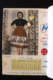 أربعة رزنمات الموعد Al Mawed Lebanese Arabic 4x Calendars 1960, 61, 62 and 64