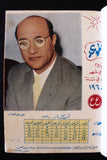 أربعة رزنمات الموعد Al Mawed Lebanese Arabic 4x Calendars 1960, 61, 62 and 64