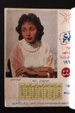 أربعة رزنمات الموعد Al Mawed Lebanese Arabic 4x Calendars 1960, 61, 62 and 64