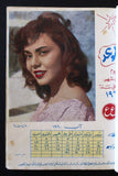 أربعة رزنمات الموعد Al Mawed Lebanese Arabic 4x Calendars 1960, 61, 62 and 64