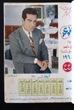 أربعة رزنمات الموعد Al Mawed Lebanese Arabic 4x Calendars 1960, 61, 62 and 64