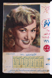 أربعة رزنمات الموعد Al Mawed Lebanese Arabic 4x Calendars 1960, 61, 62 and 64