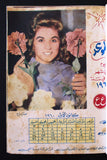 أربعة رزنمات الموعد Al Mawed Lebanese Arabic 4x Calendars 1960, 61, 62 and 64