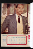 أربعة رزنمات الموعد Al Mawed Lebanese Arabic 4x Calendars 1960, 61, 62 and 64