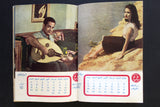 أربعة رزنمات الموعد Al Mawed Lebanese Arabic 4x Calendars 1960, 61, 62 and 64