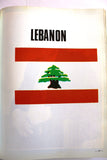 كتاب موسوعة السياحة العربية, قطر، الكويت، لبنان، سلطنة عمان، البحرين، سورية Arabic Tourism Guide Book 1974
