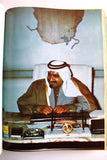 كتاب موسوعة السياحة العربية, قطر، الكويت، لبنان، سلطنة عمان، البحرين، سورية Arabic Tourism Guide Book 1974