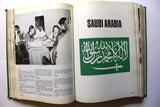 كتاب موسوعة السياحة العربية, قطر، الكويت، لبنان، سلطنة عمان، البحرين، سورية Arabic Tourism Guide Book 1974