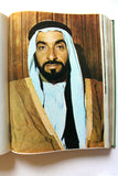 كتاب موسوعة السياحة العربية, قطر، الكويت، لبنان، سلطنة عمان، البحرين، سورية Arabic Tourism Guide Book 1974