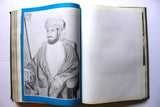 كتاب موسوعة السياحة العربية, قطر، الكويت، لبنان، سلطنة عمان، البحرين، سورية Arabic Tourism Guide Book 1974