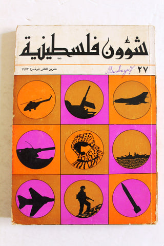 مجلة شؤون فلسطينية Palestine Affairs Palestinian Arabic #27 Magazine 1973