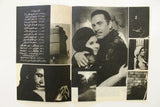 بروجرام فيلم عربي مصري زوجتي والكلب, سعاد حسن Arabic Egypt Film Program 70s