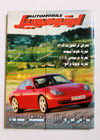 مجلة اوتوموبيل, سيارات Auto Arabic Automobile #21 Lebanese Cars Magazine 1997