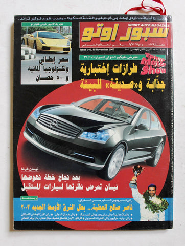 مجلة سبور اوتو Sport Auto Arabic Lebanese No 340 Cars Magazine Supplement 2003